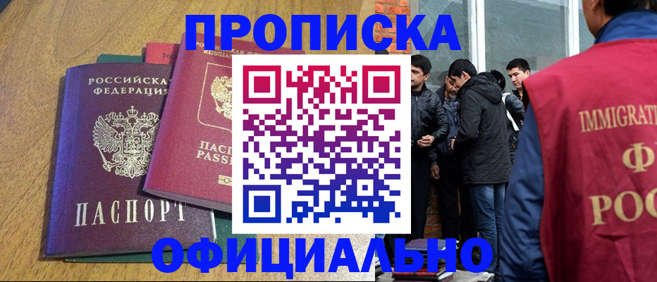 где прописаться в Туле