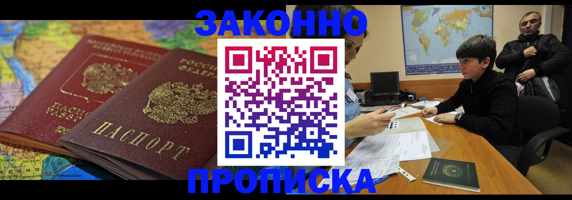 прописка в квартире в Туле