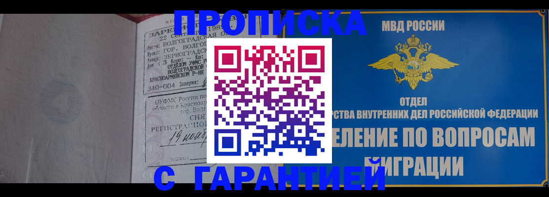 временная регистрация недорого в Туле