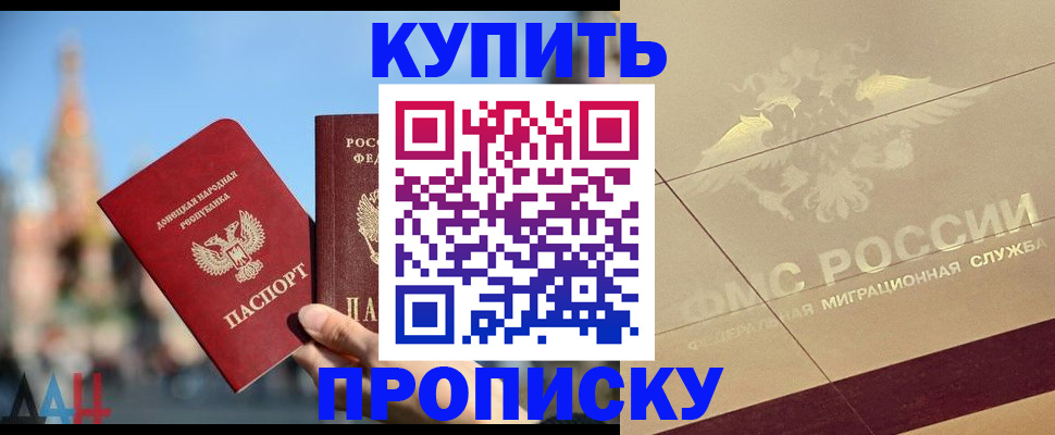 временная регистрация купить в Туле