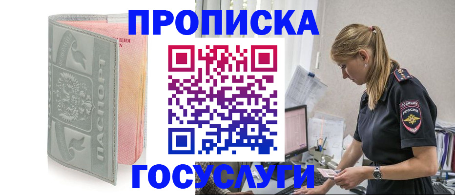 прописка для кредита в Туле