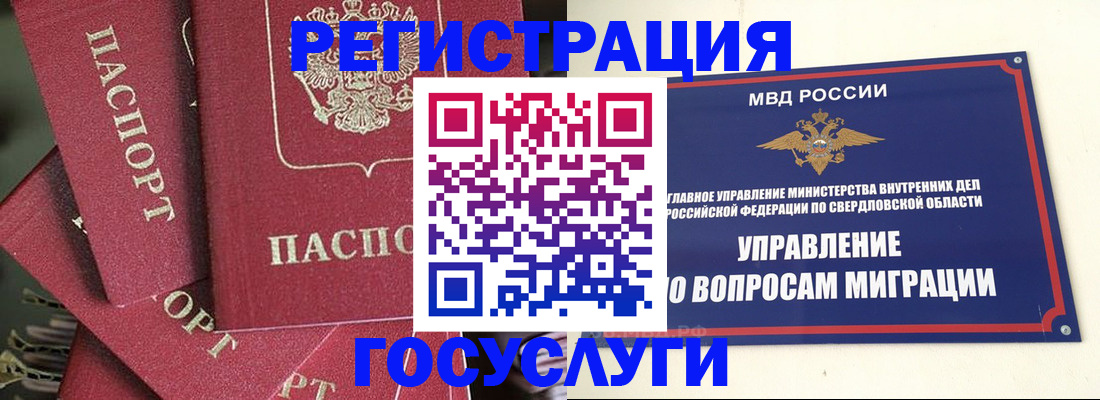 прописка для кредита в Туле