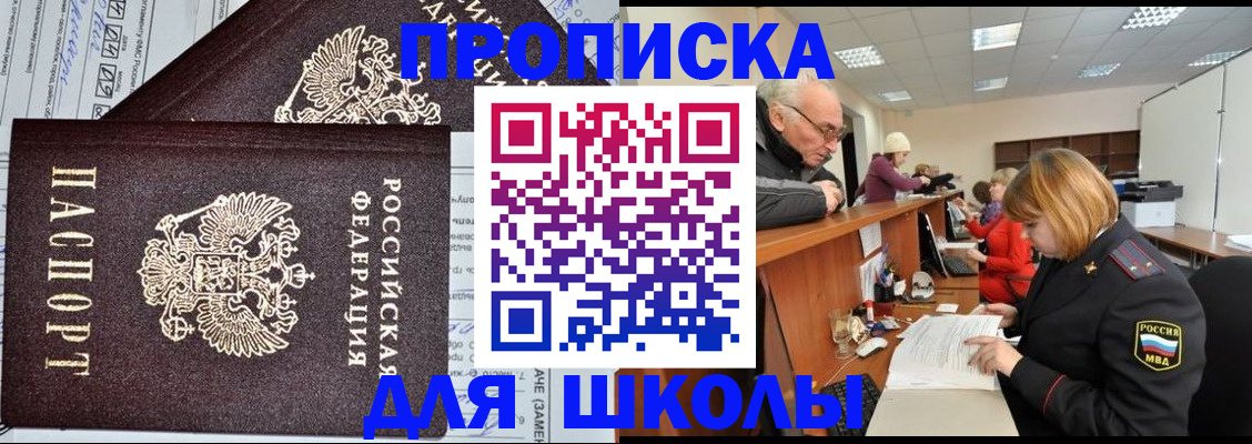 где прописаться в Туле
