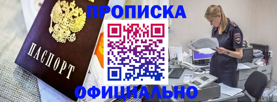 временная регистрация гарантия в Туле