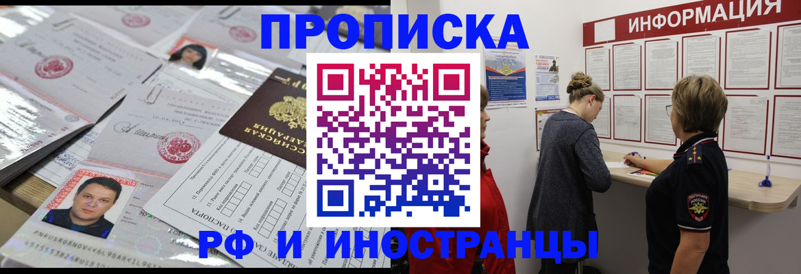 прописка иностранных граждан в Туле