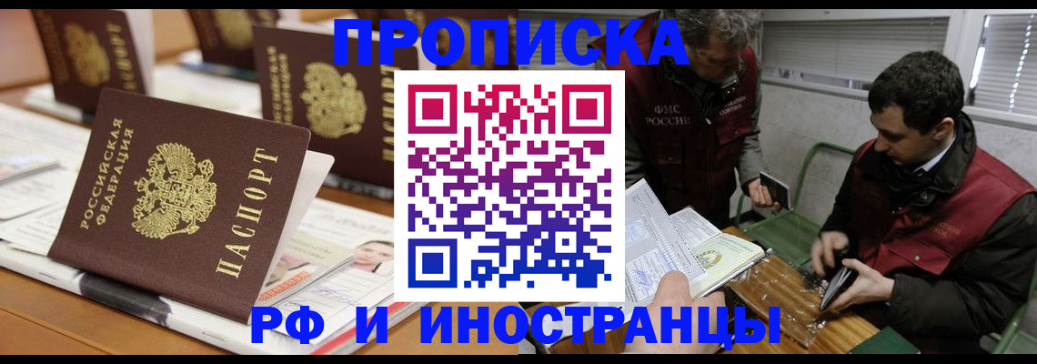 временная регистрация адрес в Туле
